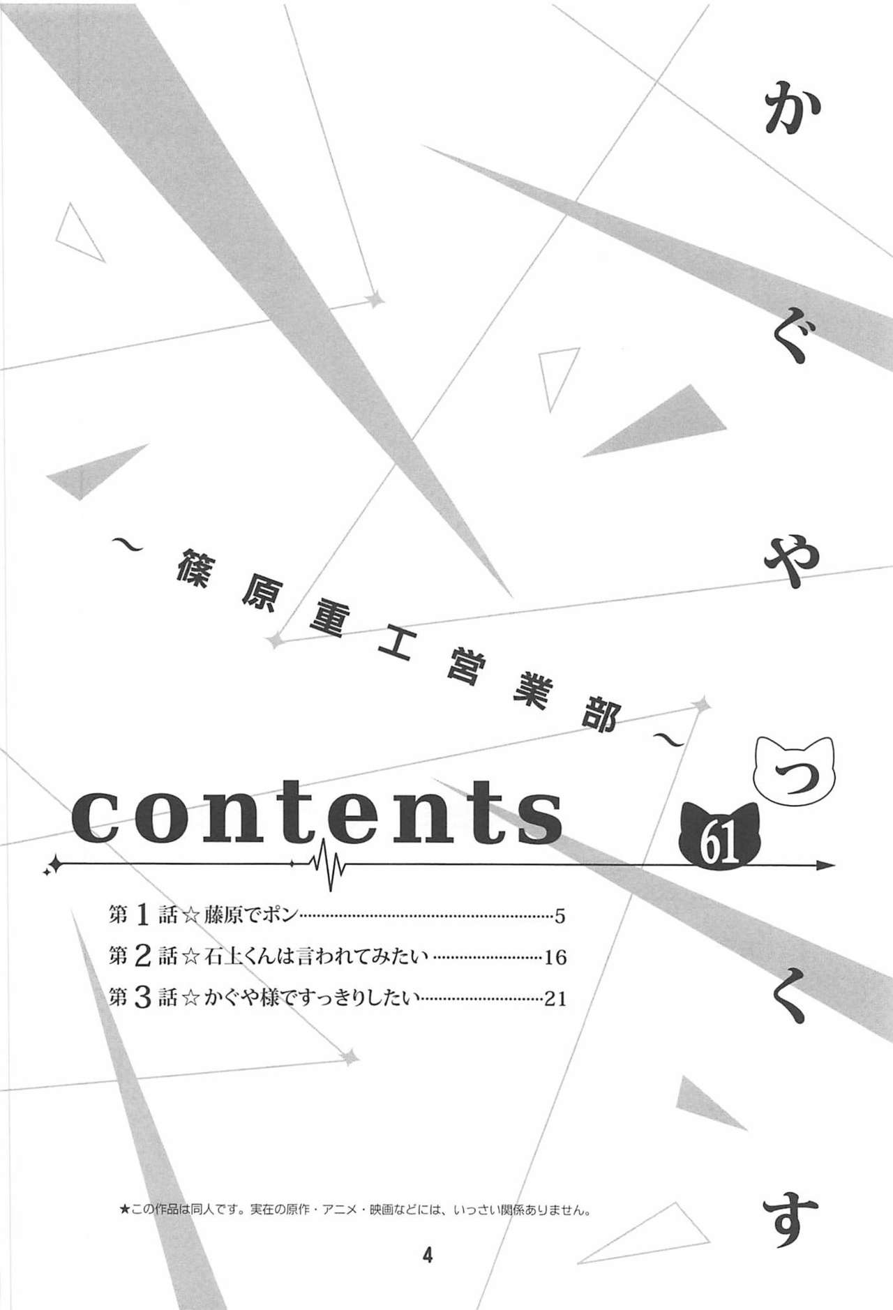 Kaguyax | 카구야섹스 page 2 full