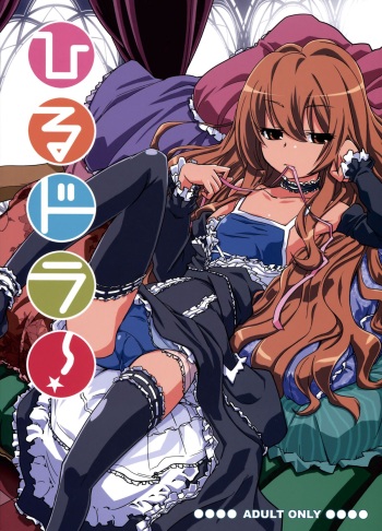 Hirudora! cover