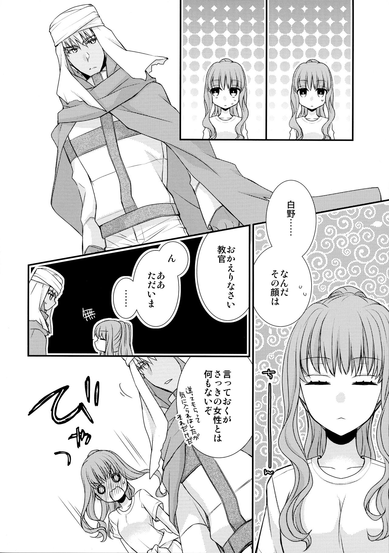 Sonote o, page 6 full