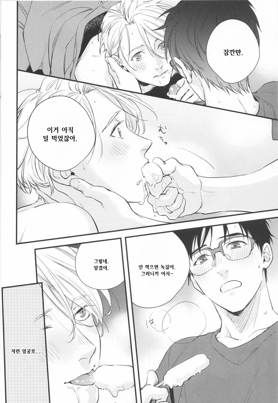 Natsu no Hi no page 10 full
