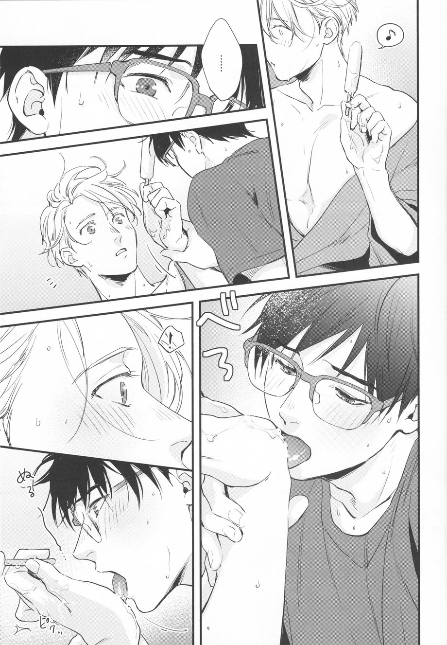 Natsu no Hi no page 5 full