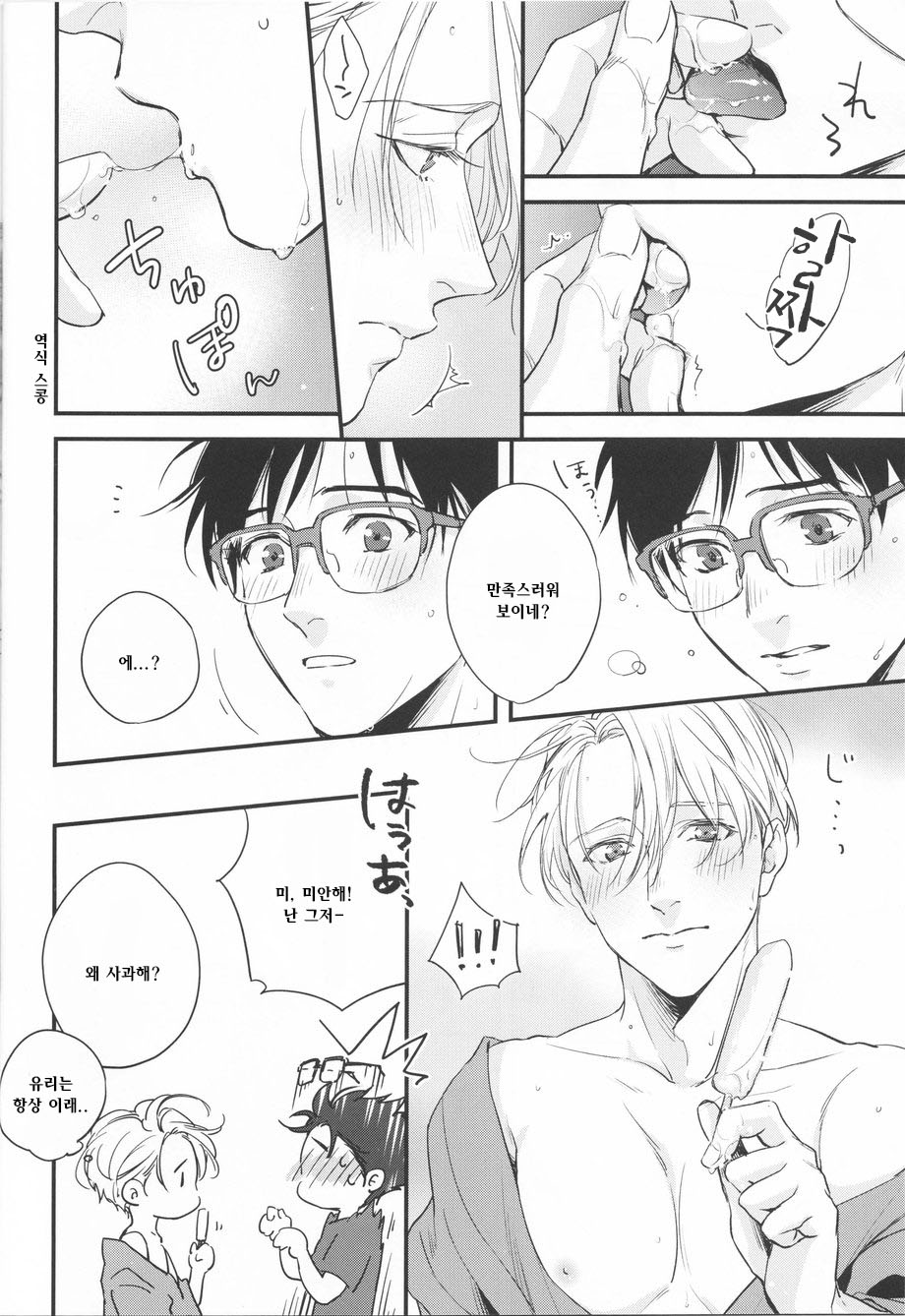 Natsu no Hi no page 6 full