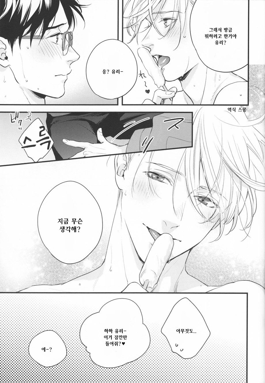 Natsu no Hi no page 7 full