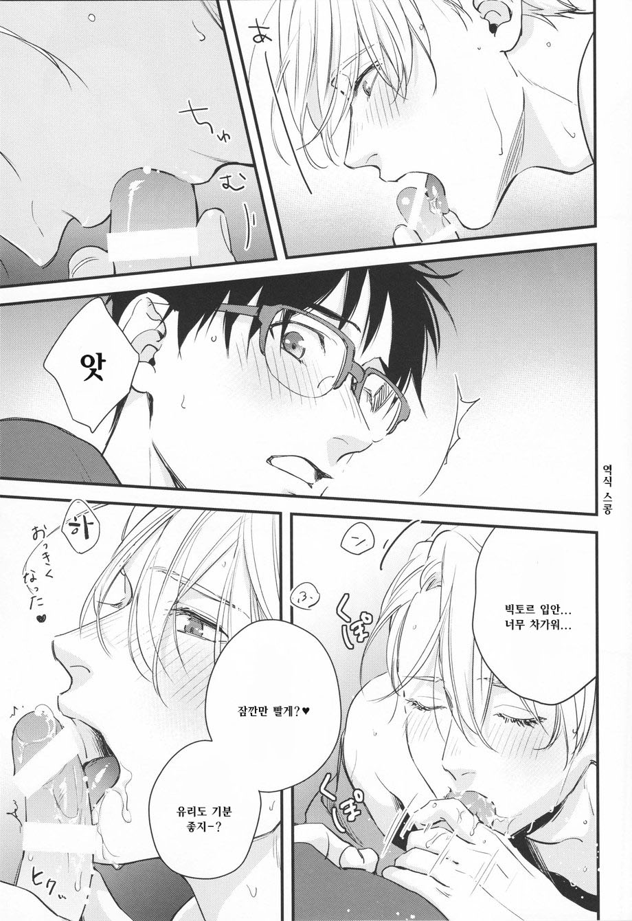 Natsu no Hi no page 9 full