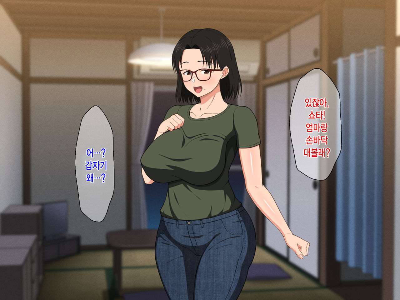 Megane Kyonyuu na Okaa-san to Yojouhan de Noukou Sex | 안경거유인 엄마랑 다다미 넉장 반 집에서 농후섹스 page 10 full