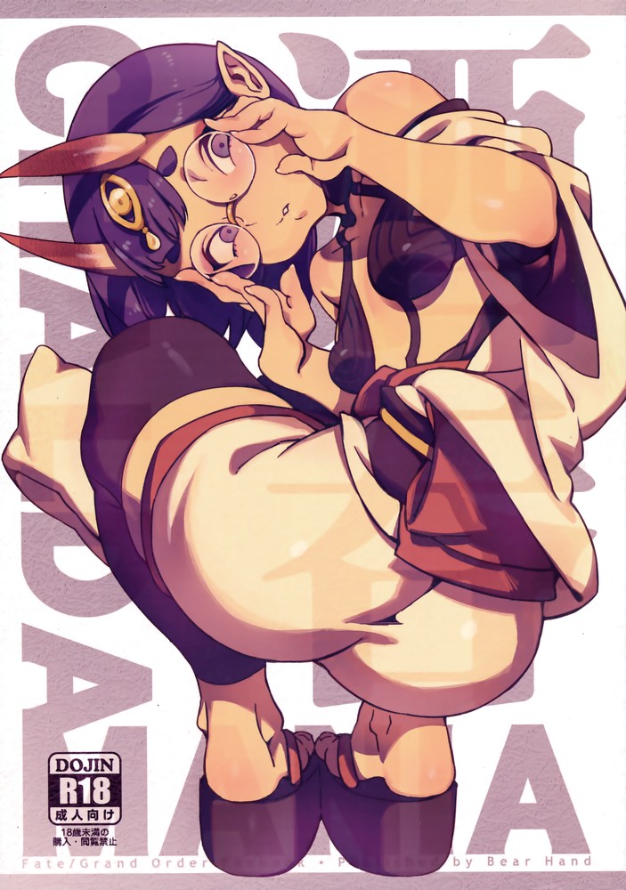 Megane Shuten Douji page 3 full