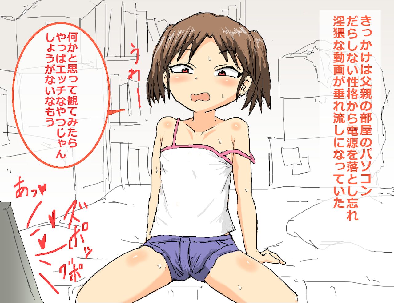 夏休み変態ロリビッチメスガキ化リゾート page 2 full