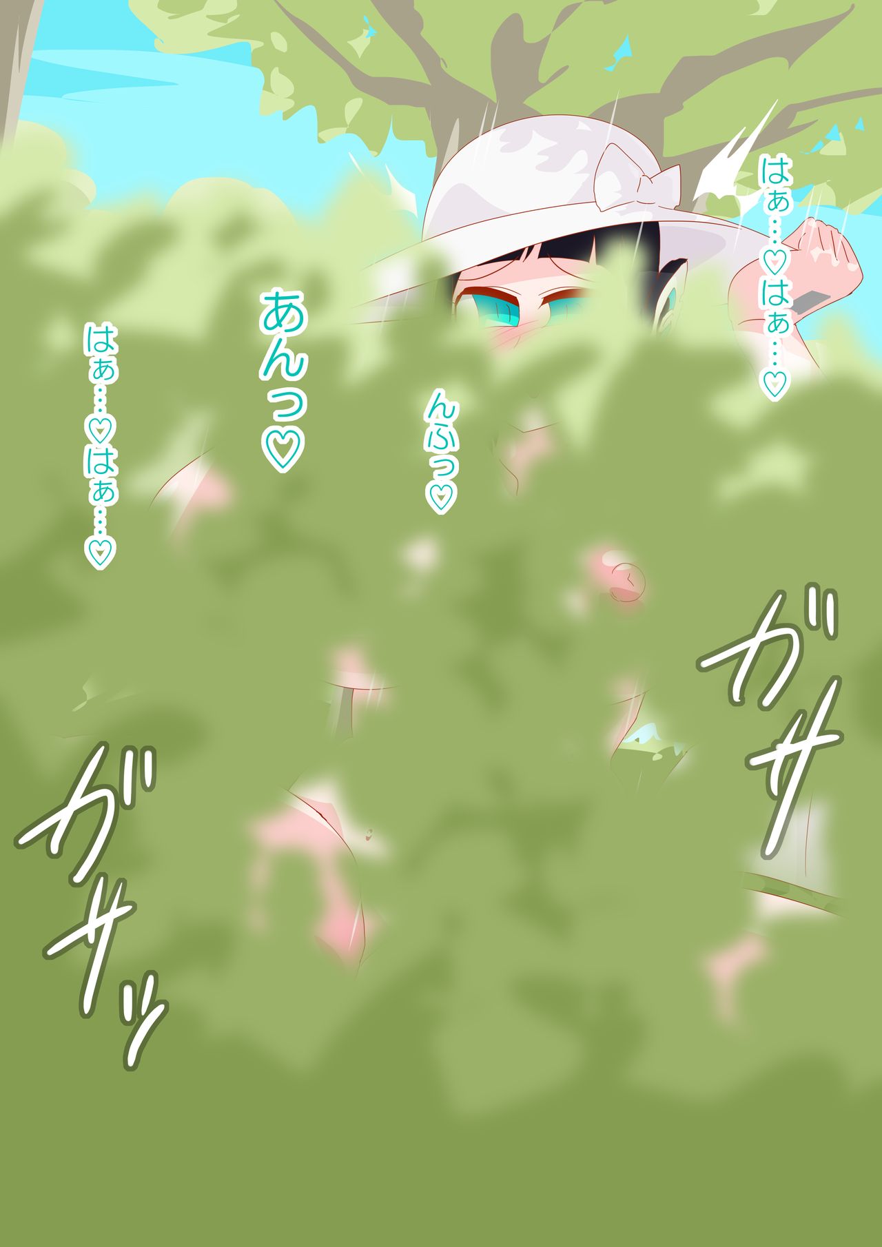 Odekake Is page 3 full