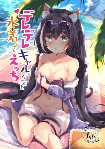Deredere Kyaru-chan to Mizugi de Ecchi cover
