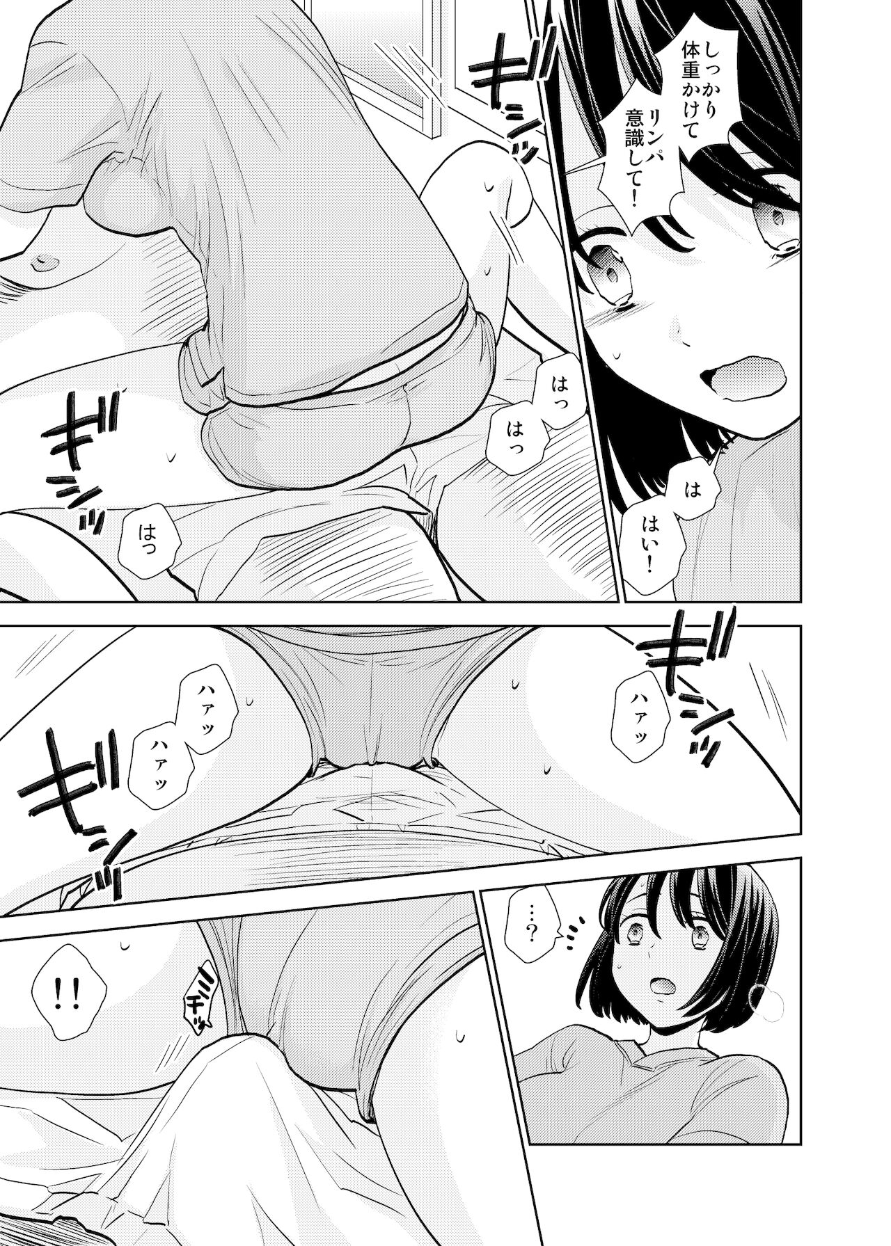 Tenchou mensetsu &amp; taiken nyuuten page 10 full
