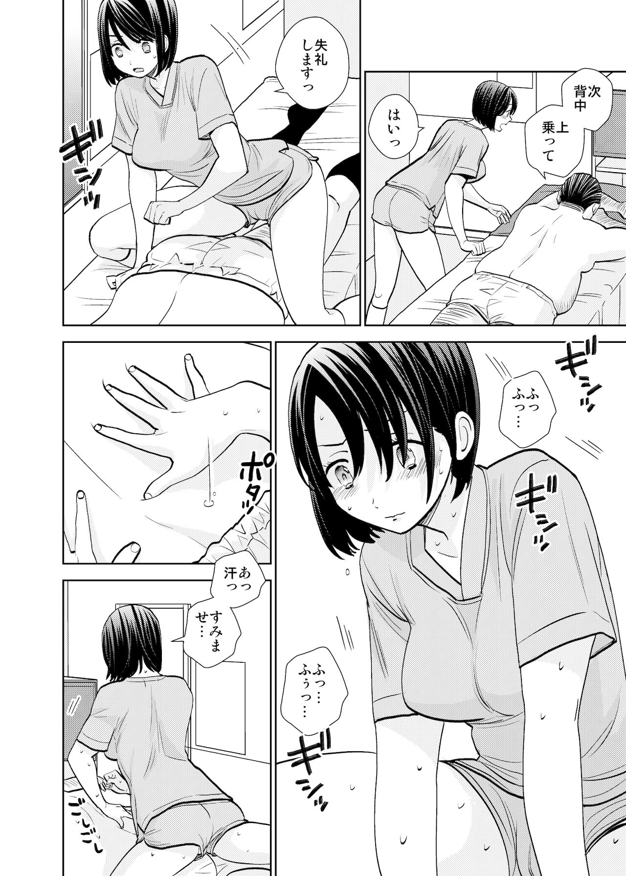 Tenchou mensetsu &amp; taiken nyuuten page 7 full