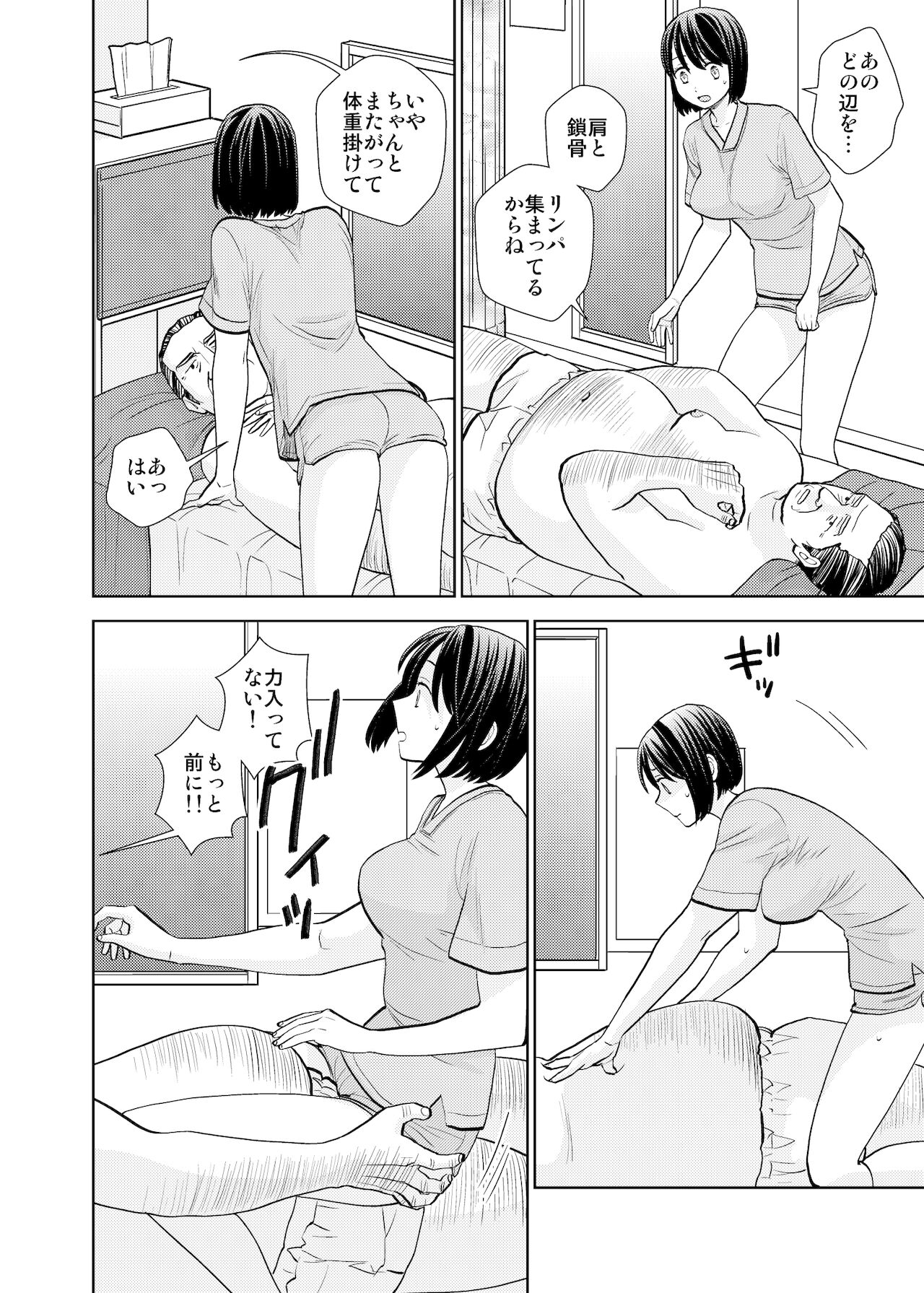 Tenchou mensetsu &amp; taiken nyuuten page 9 full