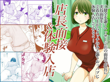 Tenchou mensetsu &amp; taiken nyuuten cover
