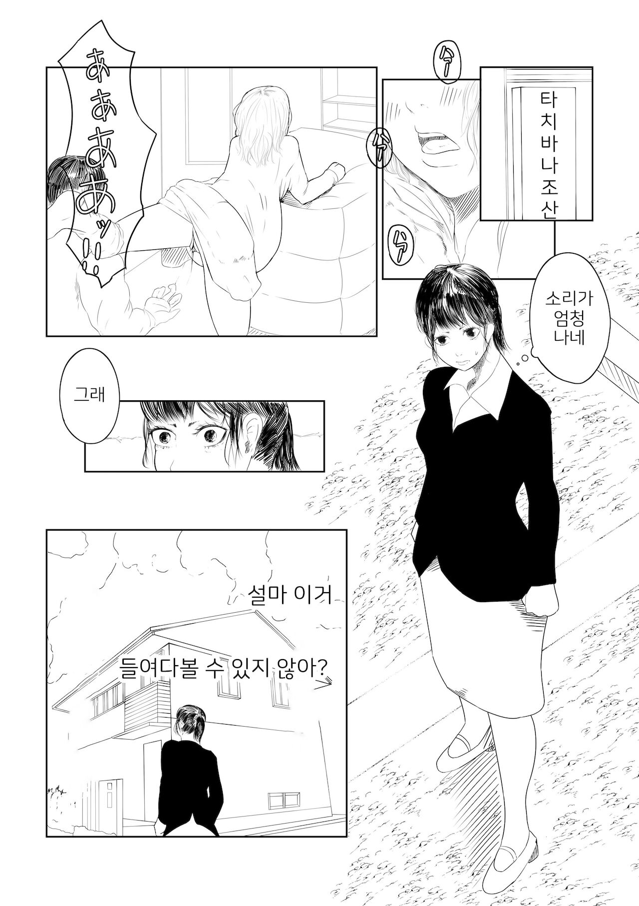 조산원의 스즈메 # 프롤로그 page 2 full