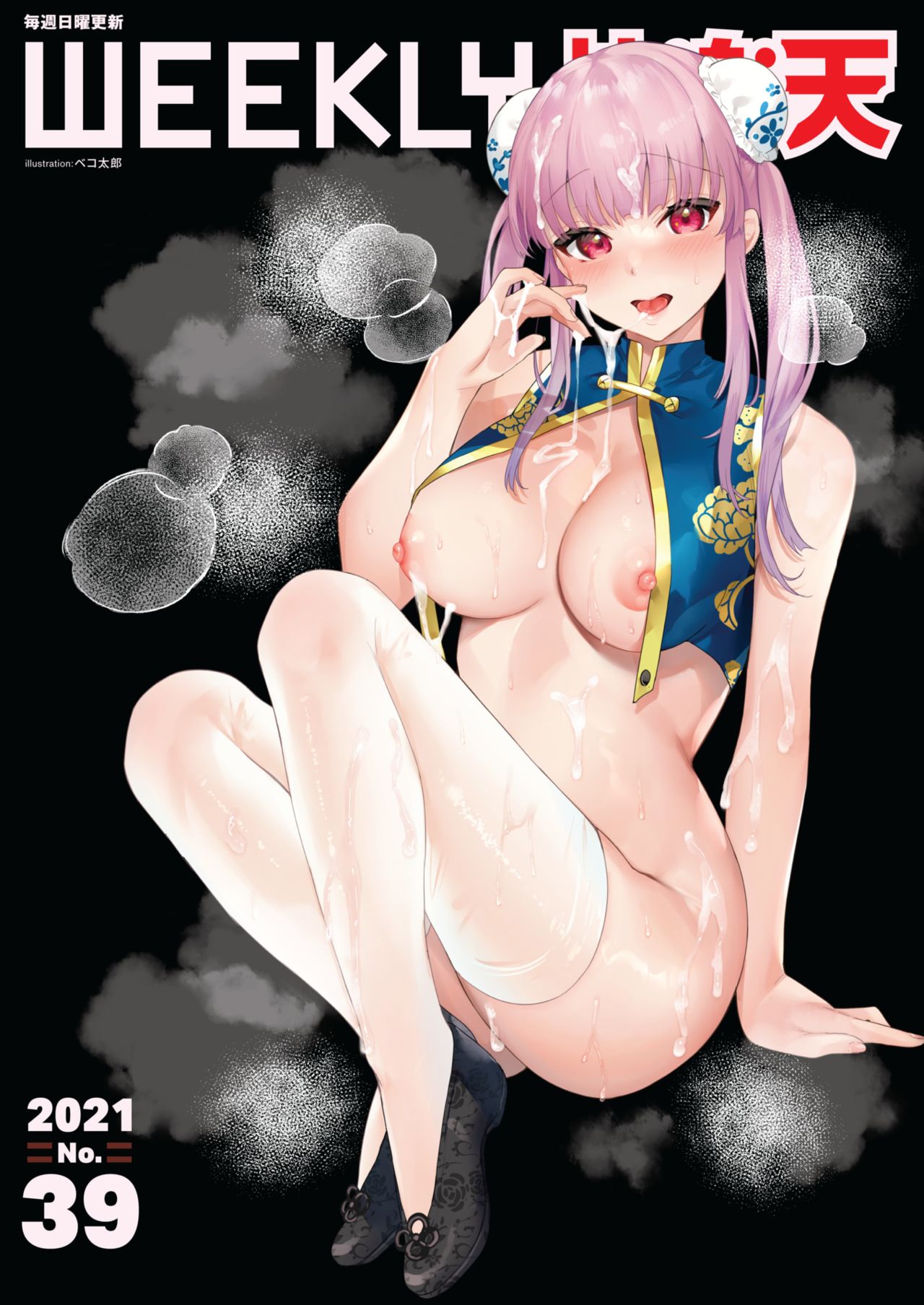 WEEKLY Kairakuten 2021 No.39 page 1 full