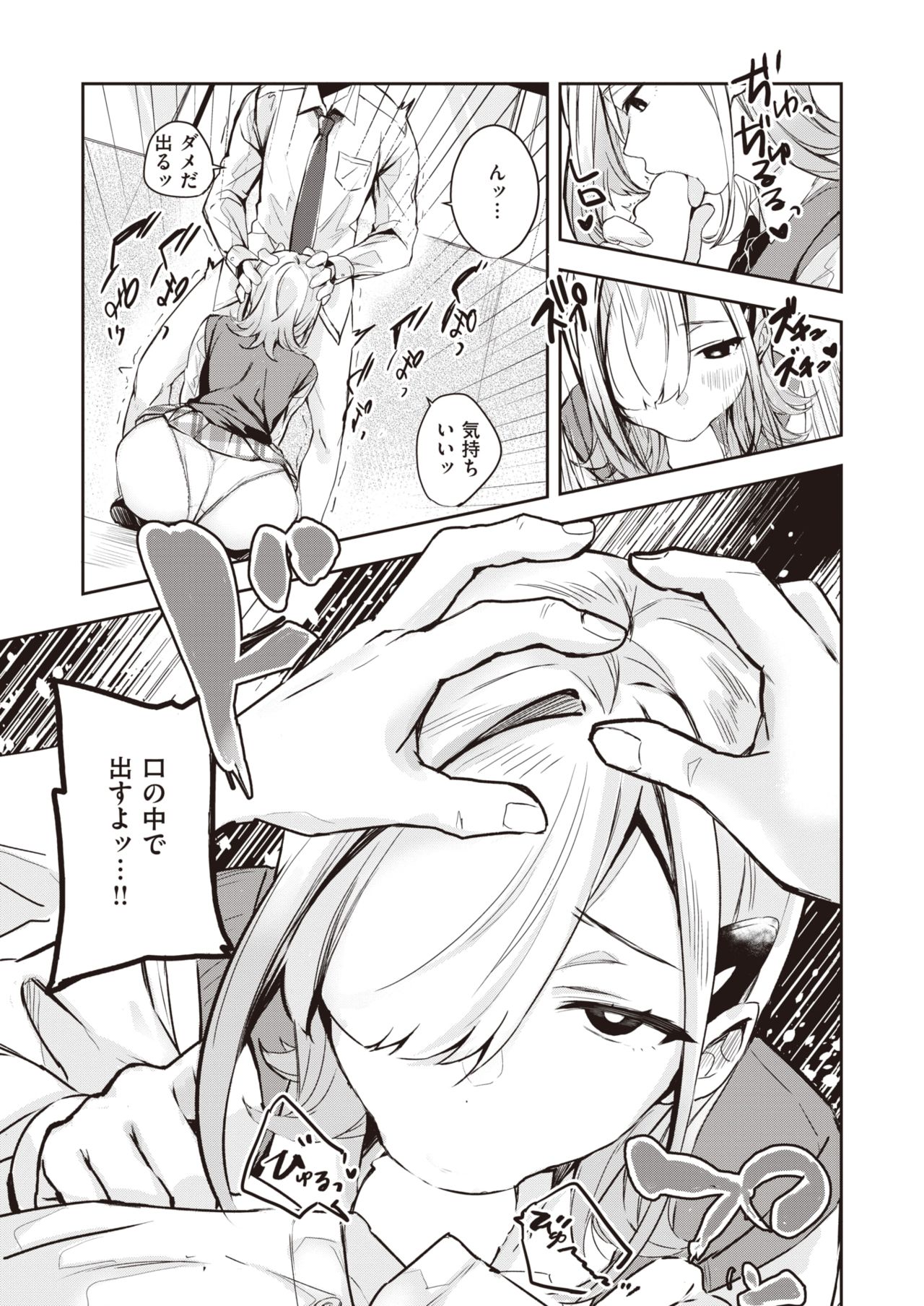WEEKLY Kairakuten 2021 No.39 page 10 full
