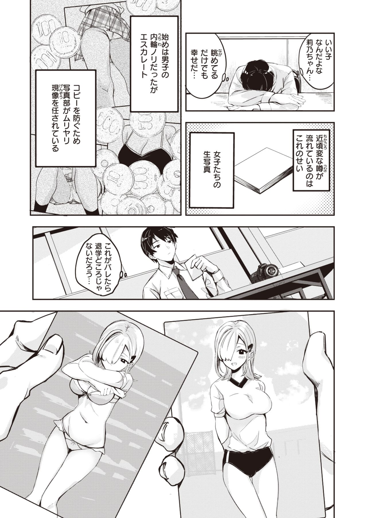 WEEKLY Kairakuten 2021 No.39 page 4 full