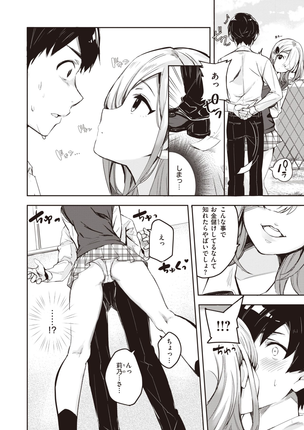 WEEKLY Kairakuten 2021 No.39 page 7 full