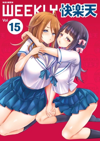 Onnanoko-tachi no Hakoniwa Capítulos 1-2 cover