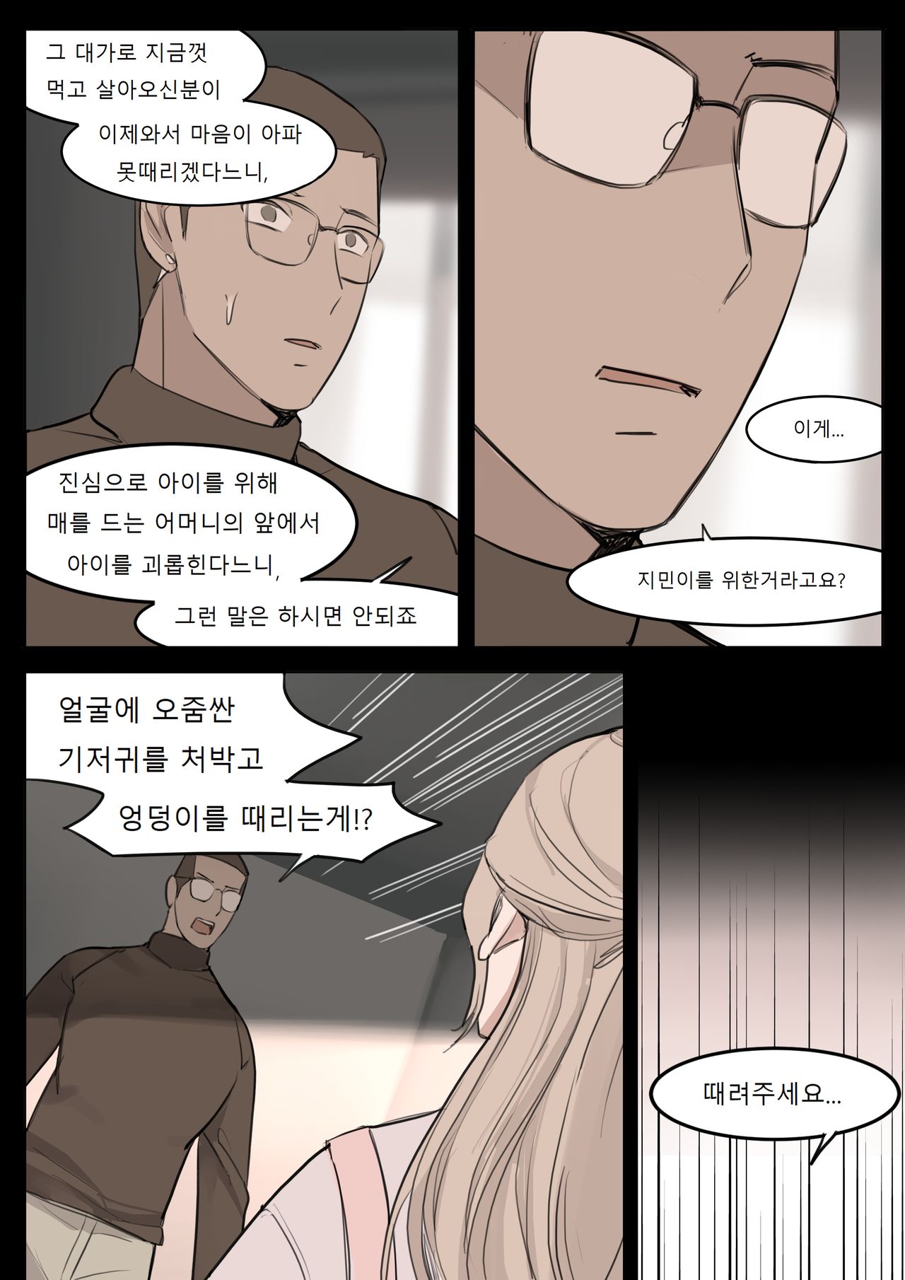 JUL21 page 10 full