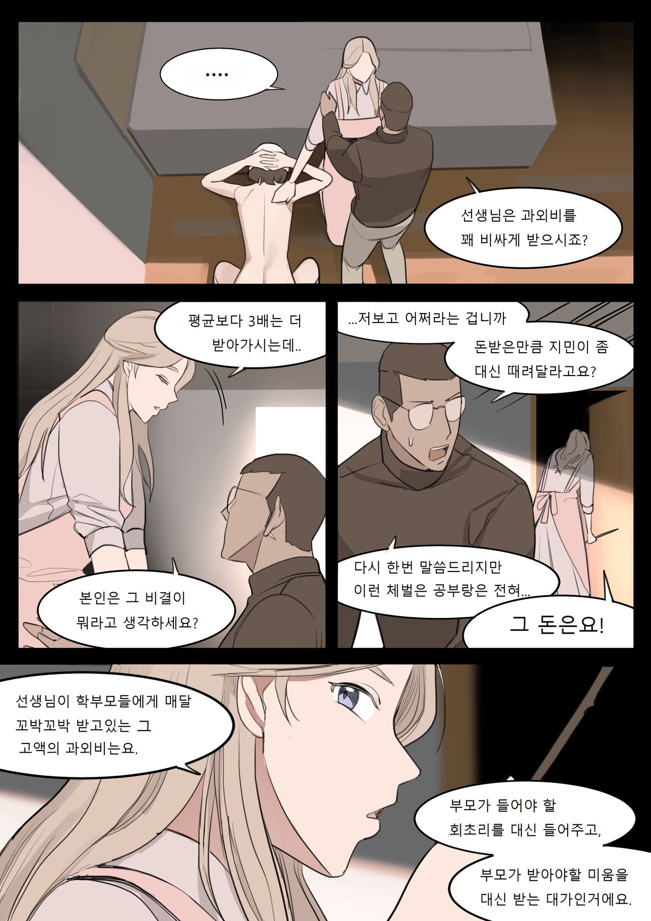 JUL21 page 9 full