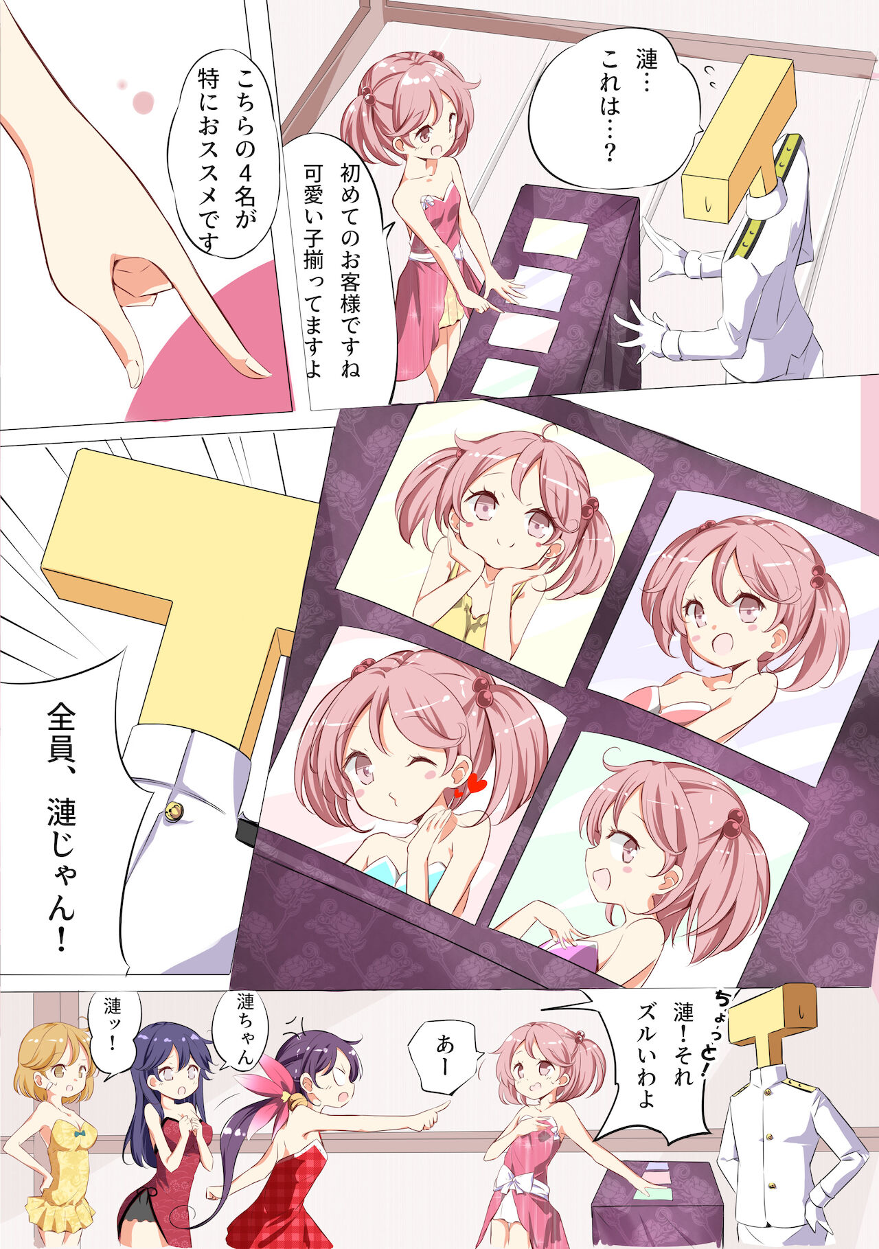 - 七駆★キャバクラ page 3 full