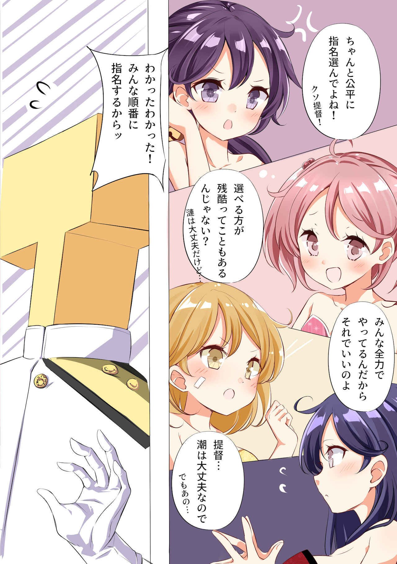 - 七駆★キャバクラ page 4 full
