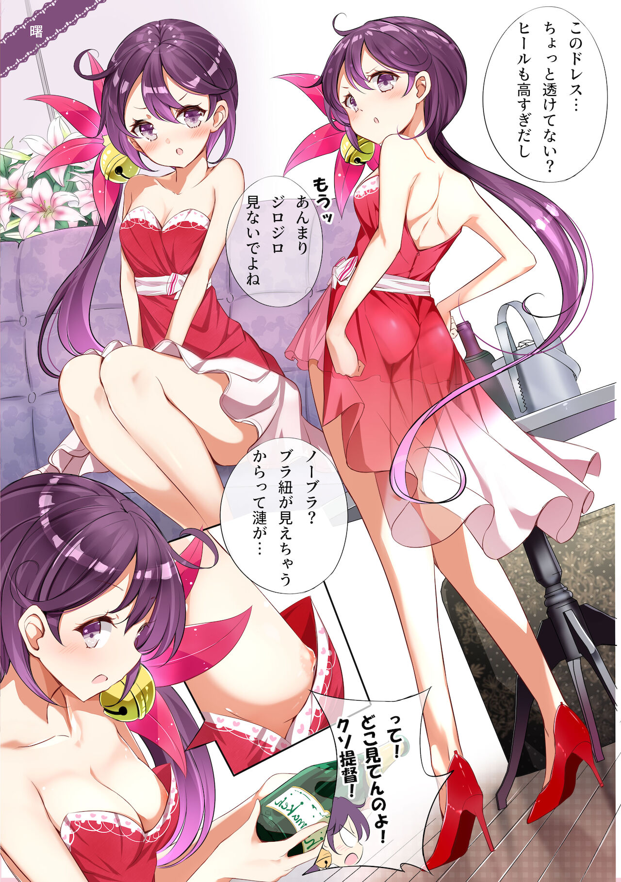 - 七駆★キャバクラ page 5 full
