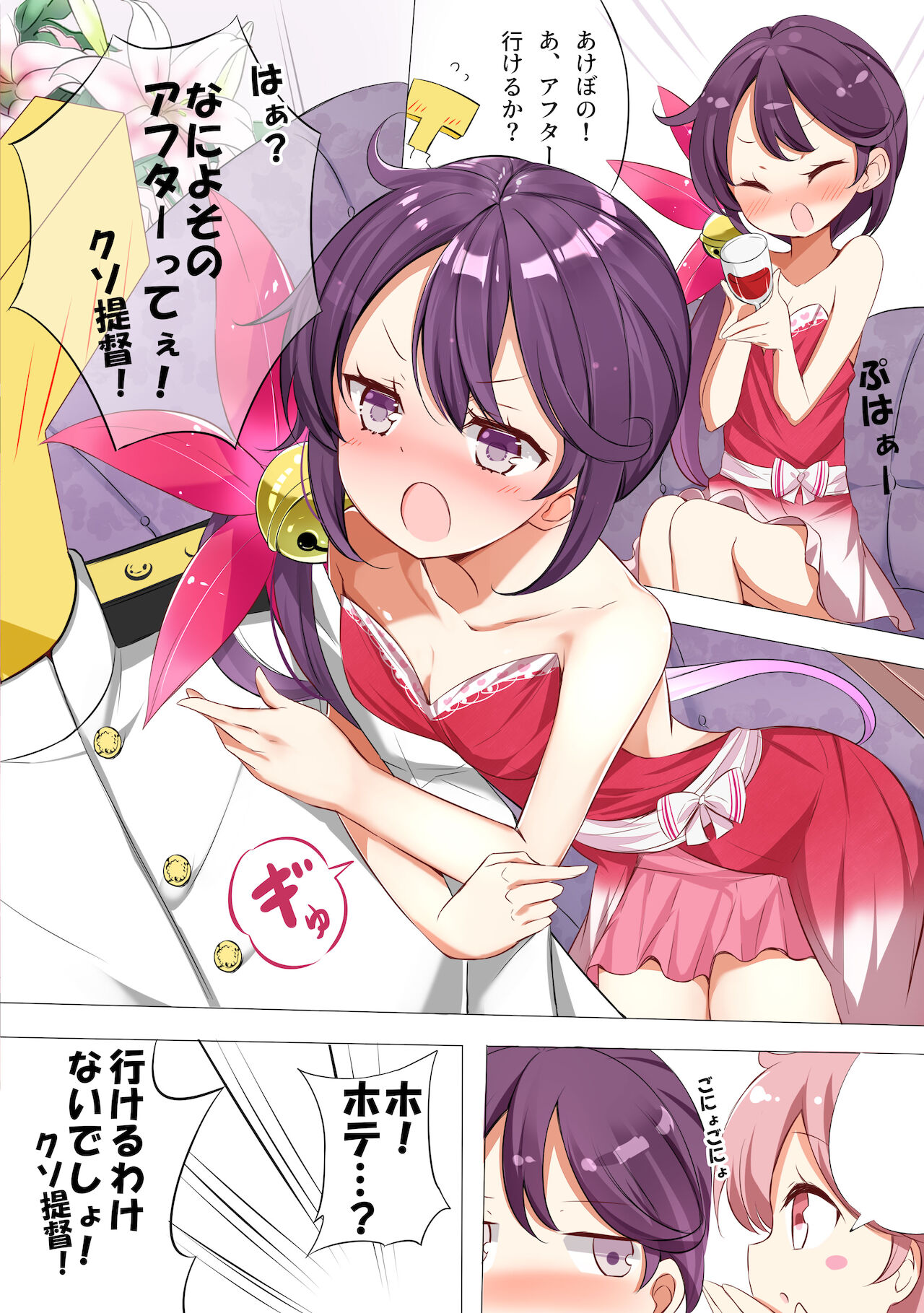 - 七駆★キャバクラ page 6 full