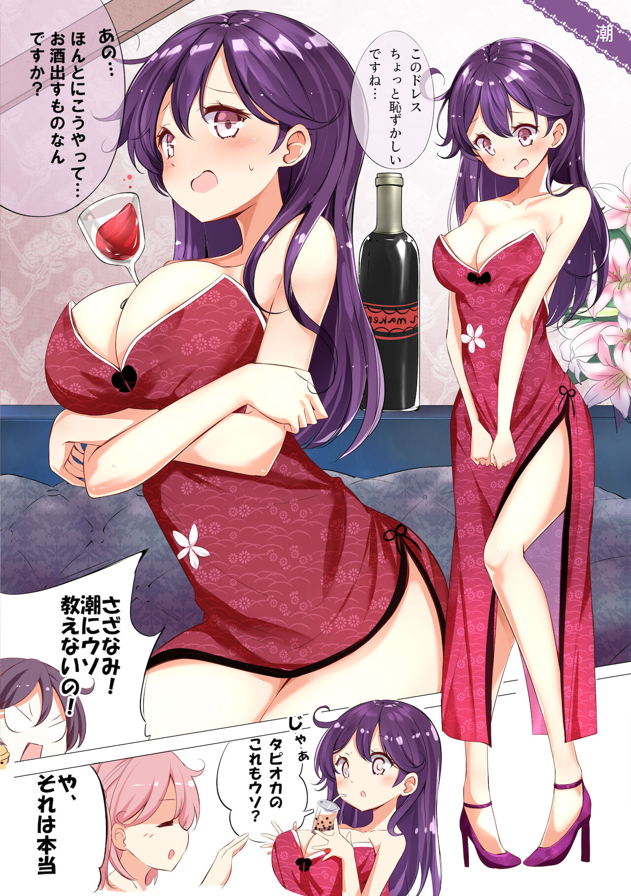 - 七駆★キャバクラ page 8 full