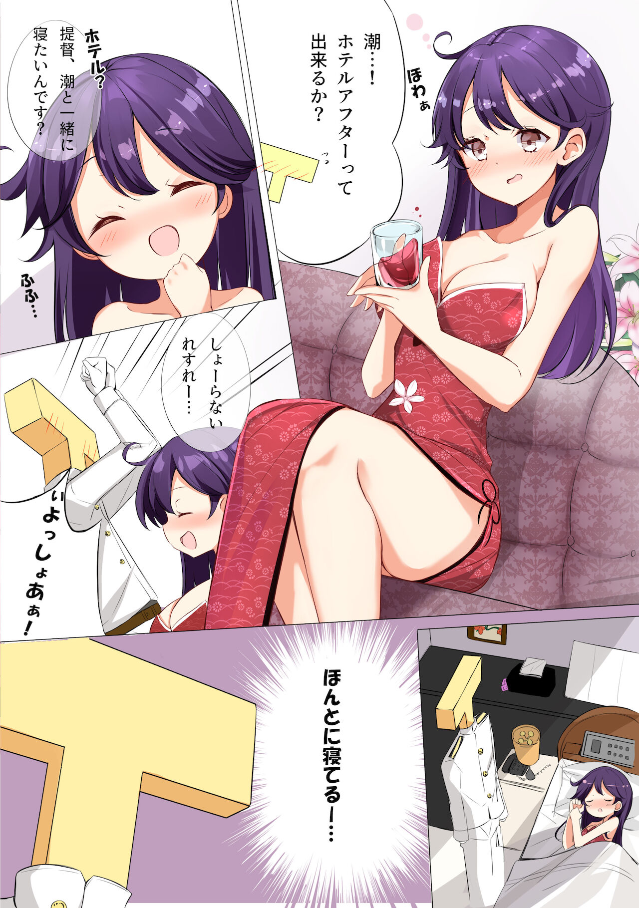 - 七駆★キャバクラ page 9 full