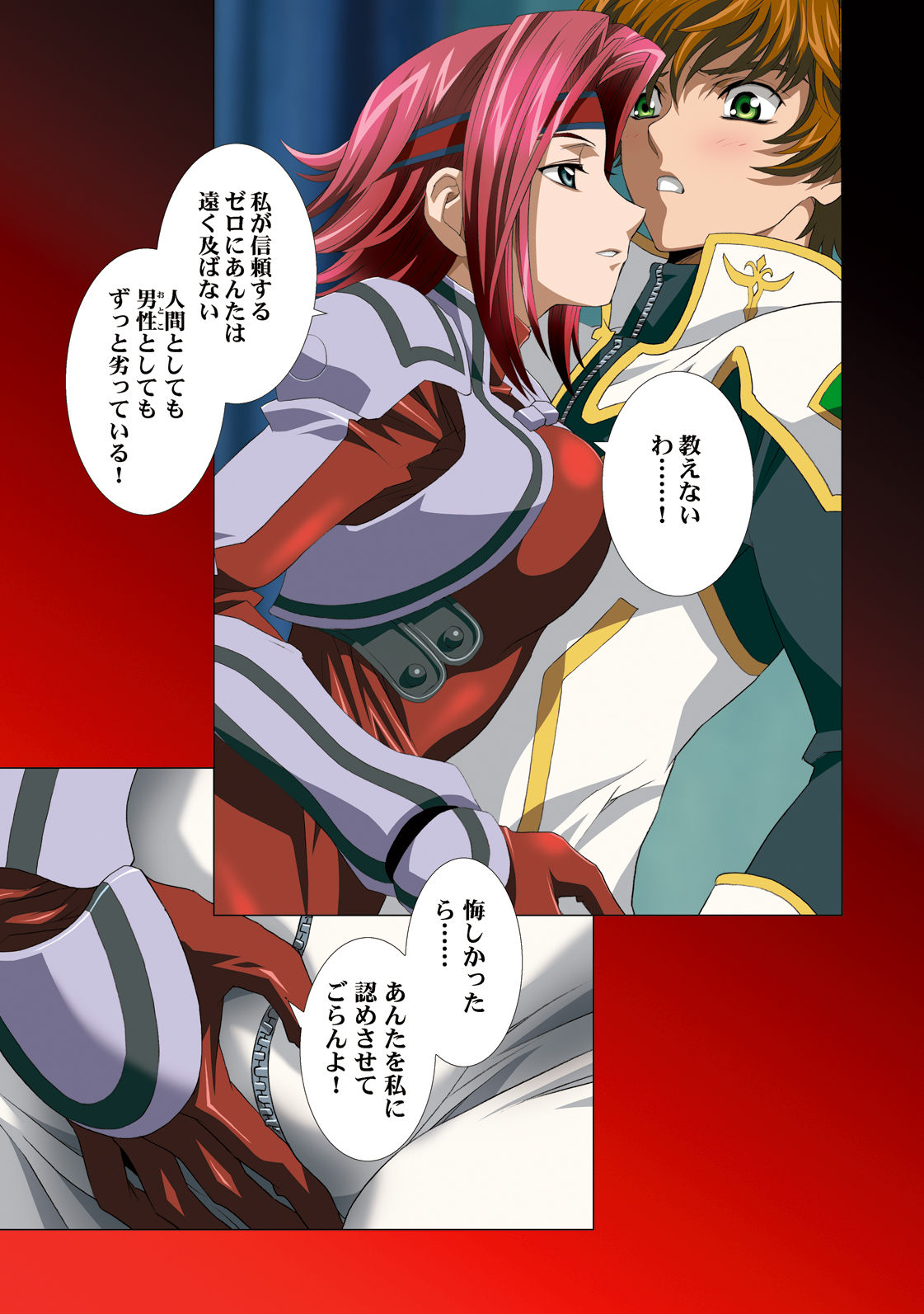 G-CURRENT PLUS 15TH ~FOR WEB~ page 10 full