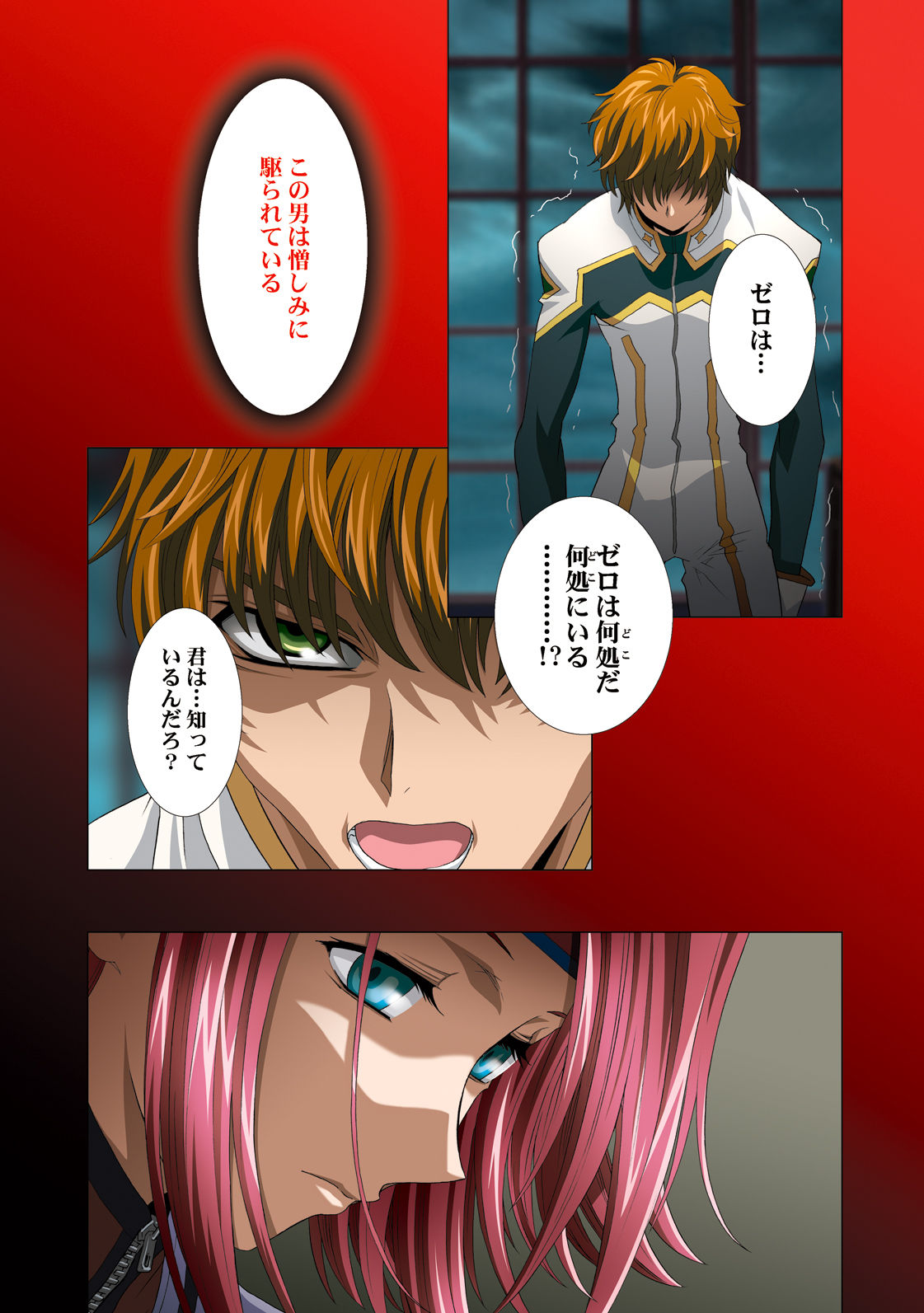 G-CURRENT PLUS 15TH ~FOR WEB~ page 9 full