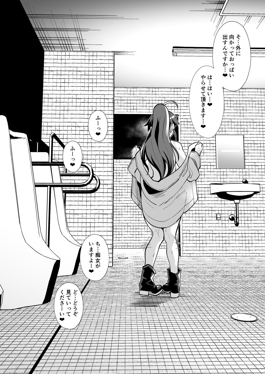 Tnsm先輩じゃない人の露出落書き・その2 page 2 full