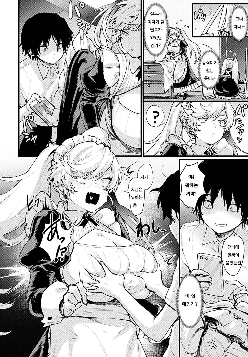 Okane Daisuki! Nyotaika baito | 돈이 너무 좋아! 여체화 알바 page 6 full