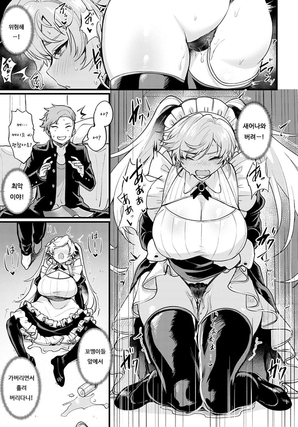 Okane Daisuki! Nyotaika baito | 돈이 너무 좋아! 여체화 알바 page 9 full