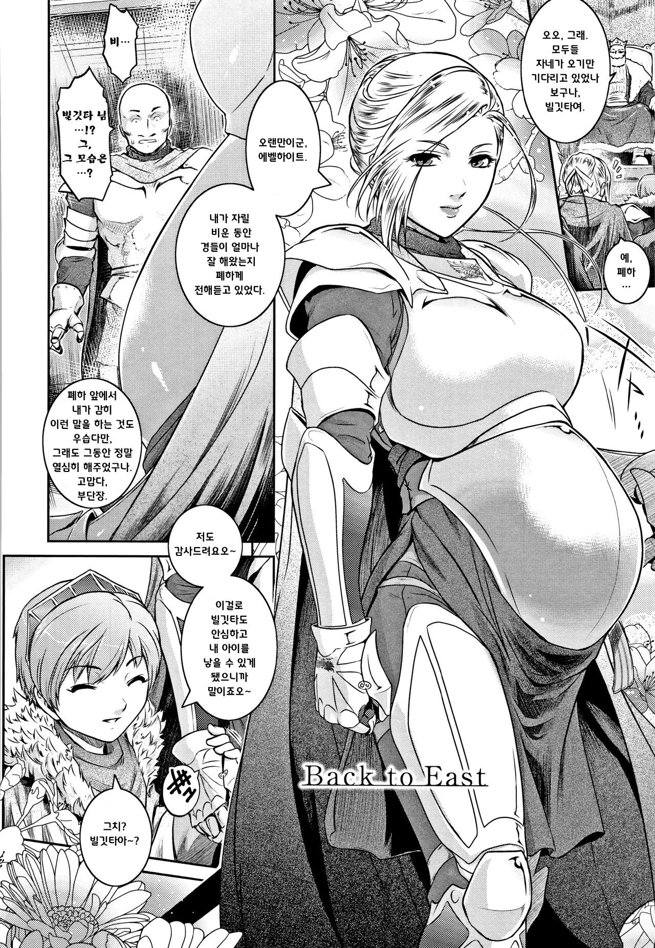 Back to East page 2 full