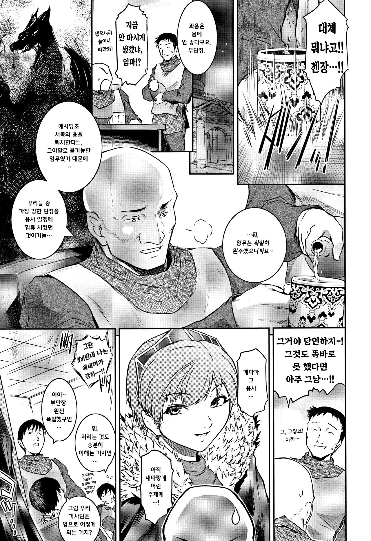Back to East page 3 full
