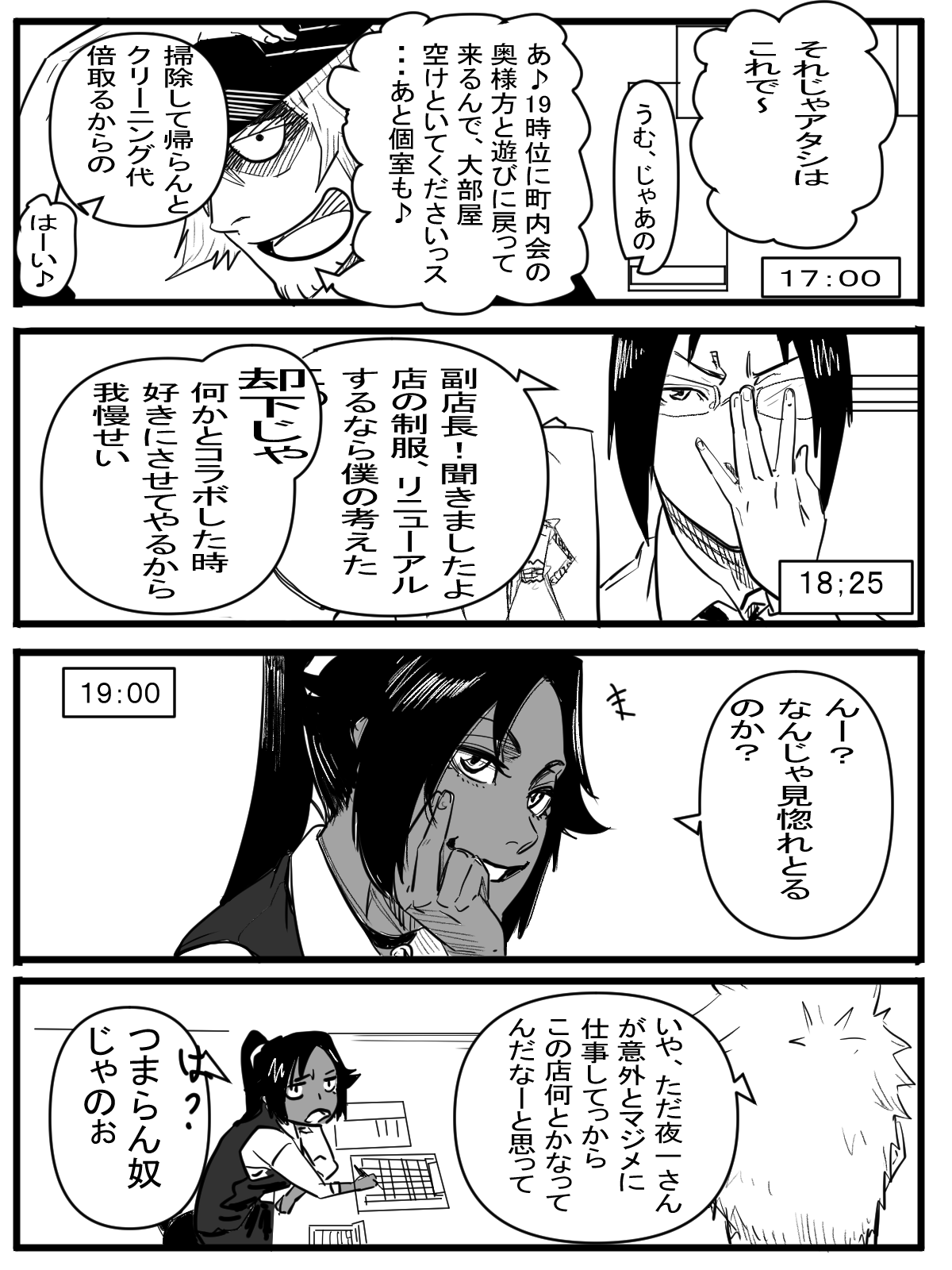 今年最後のエロマンガ page 1 full