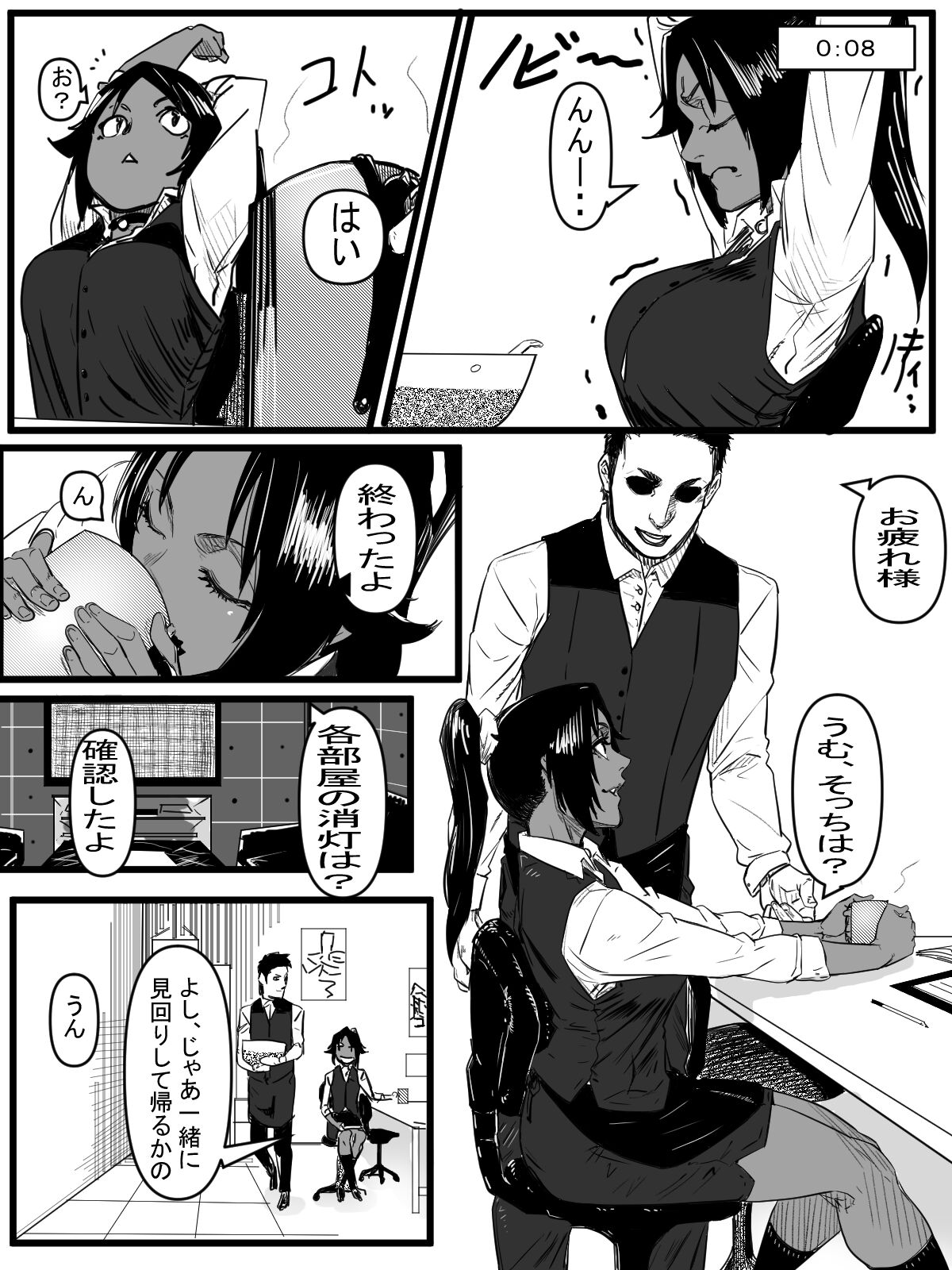 今年最後のエロマンガ page 4 full