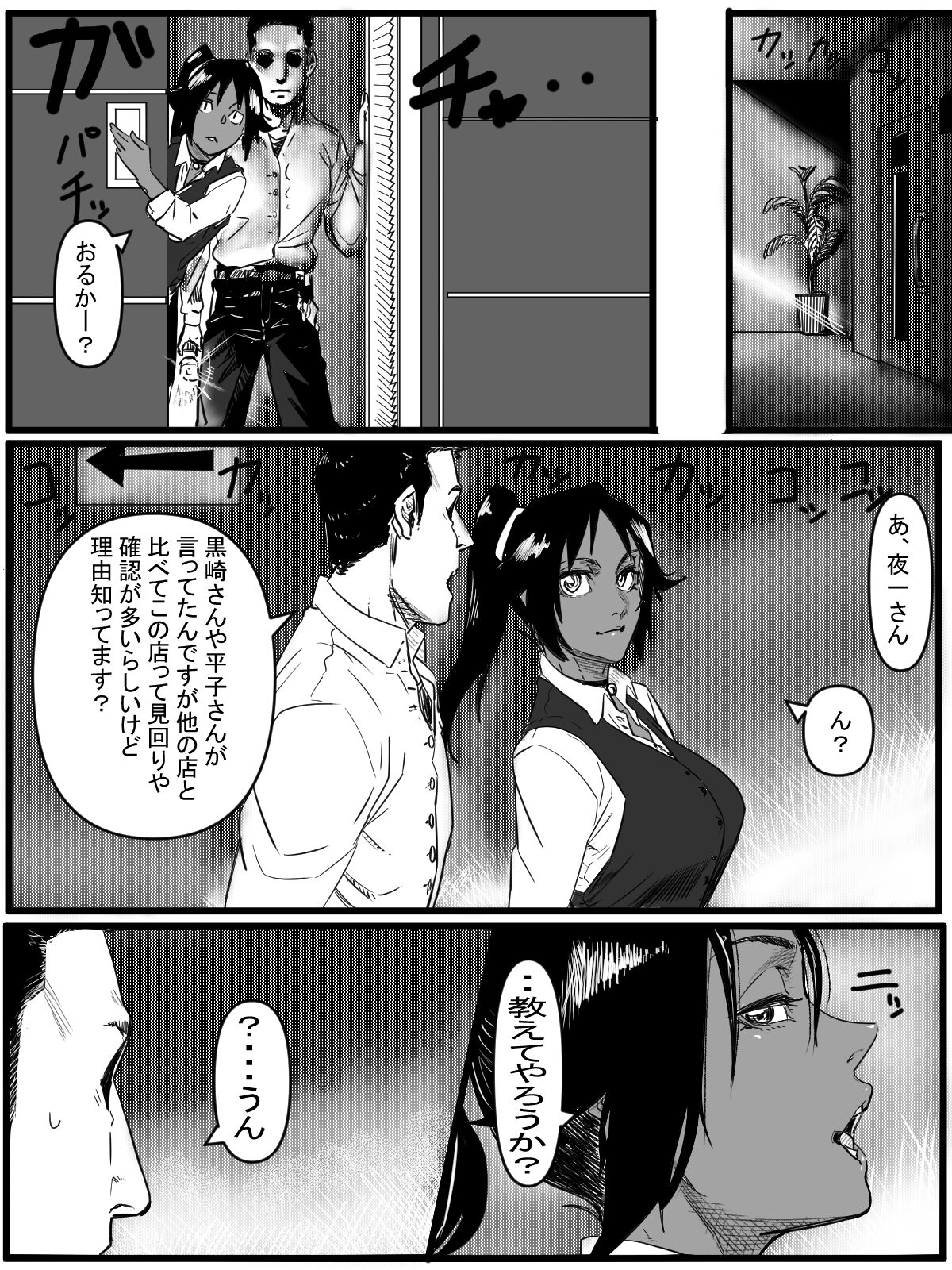 今年最後のエロマンガ page 5 full
