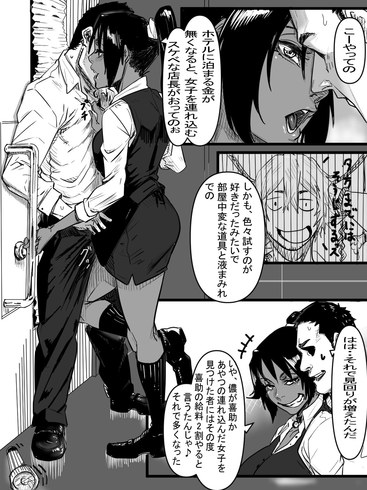 今年最後のエロマンガ page 7 full
