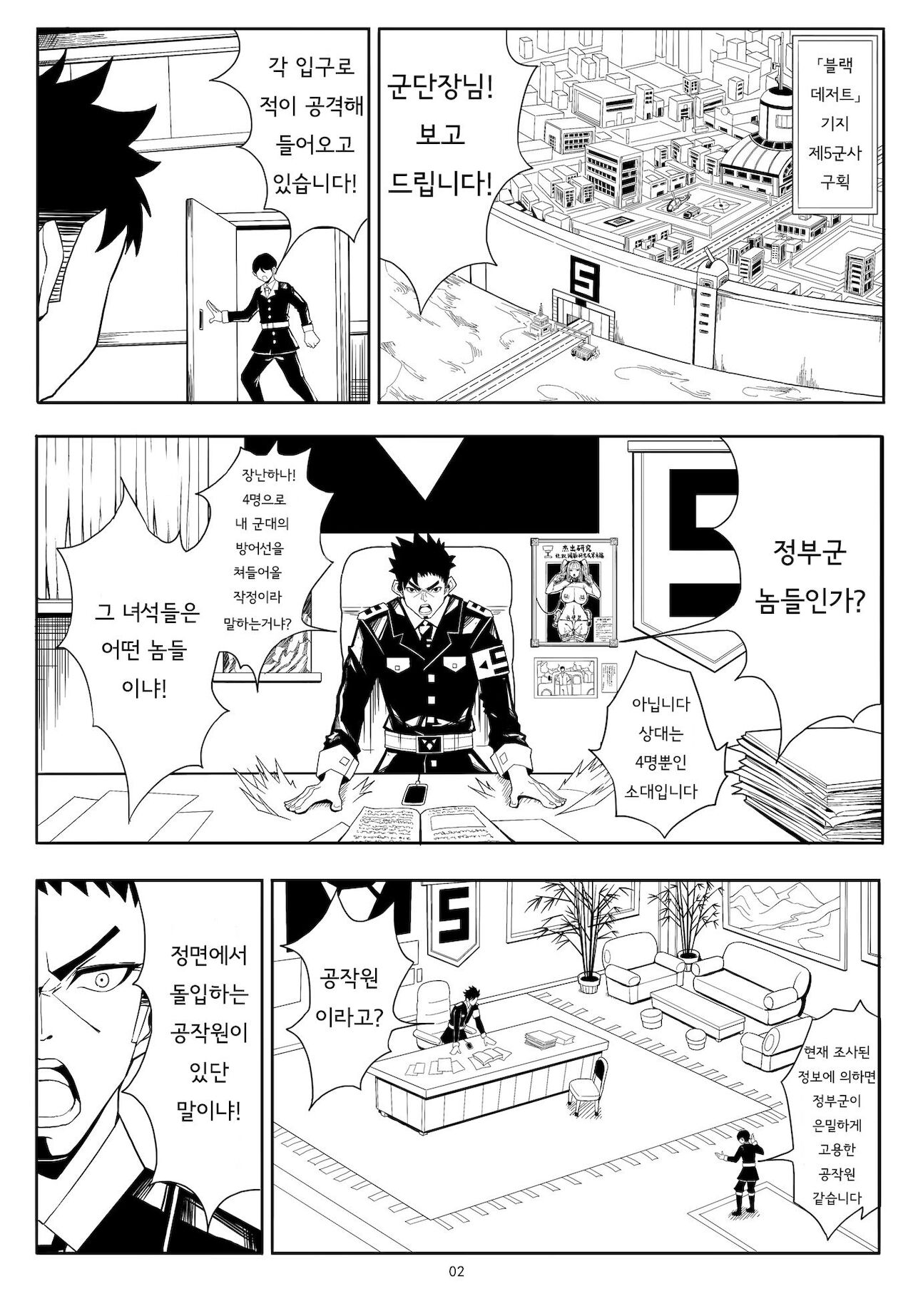 SKIN · ノーマルミッション01 page 5 full