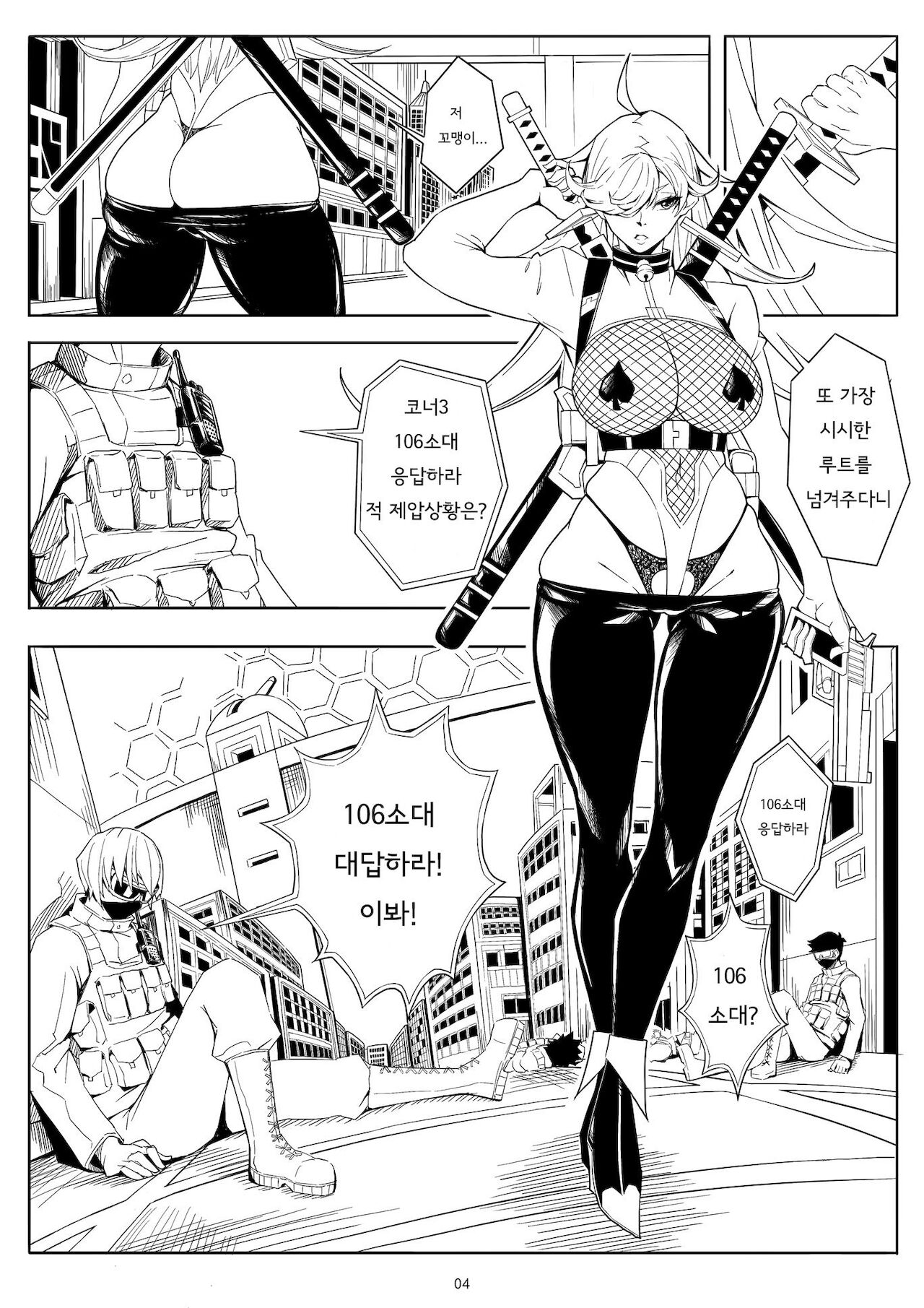 SKIN · ノーマルミッション01 page 7 full