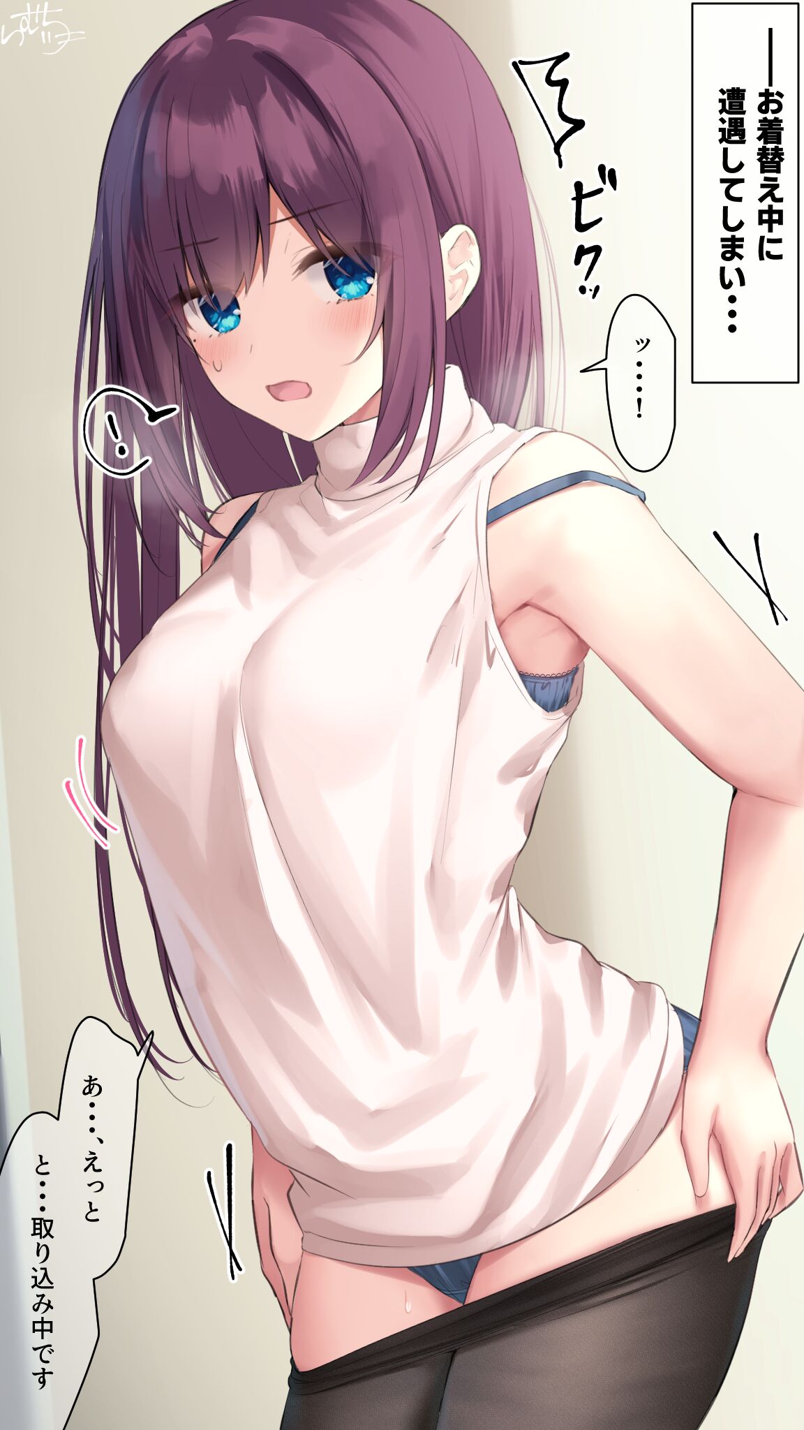 【お着替え中に（意味深）】メイドちゃん page 1 full