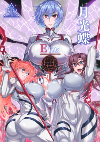 EVA Tsukimitsuchou cover