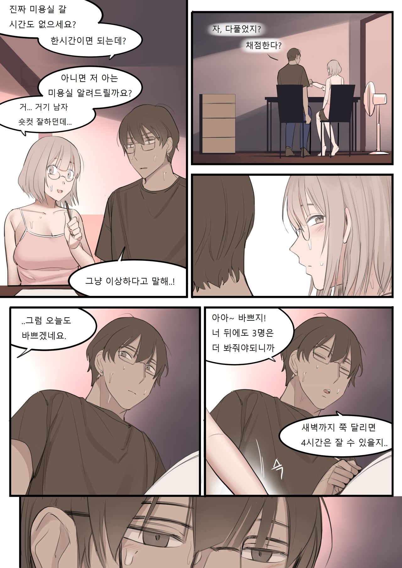 AUG21 page 9 full