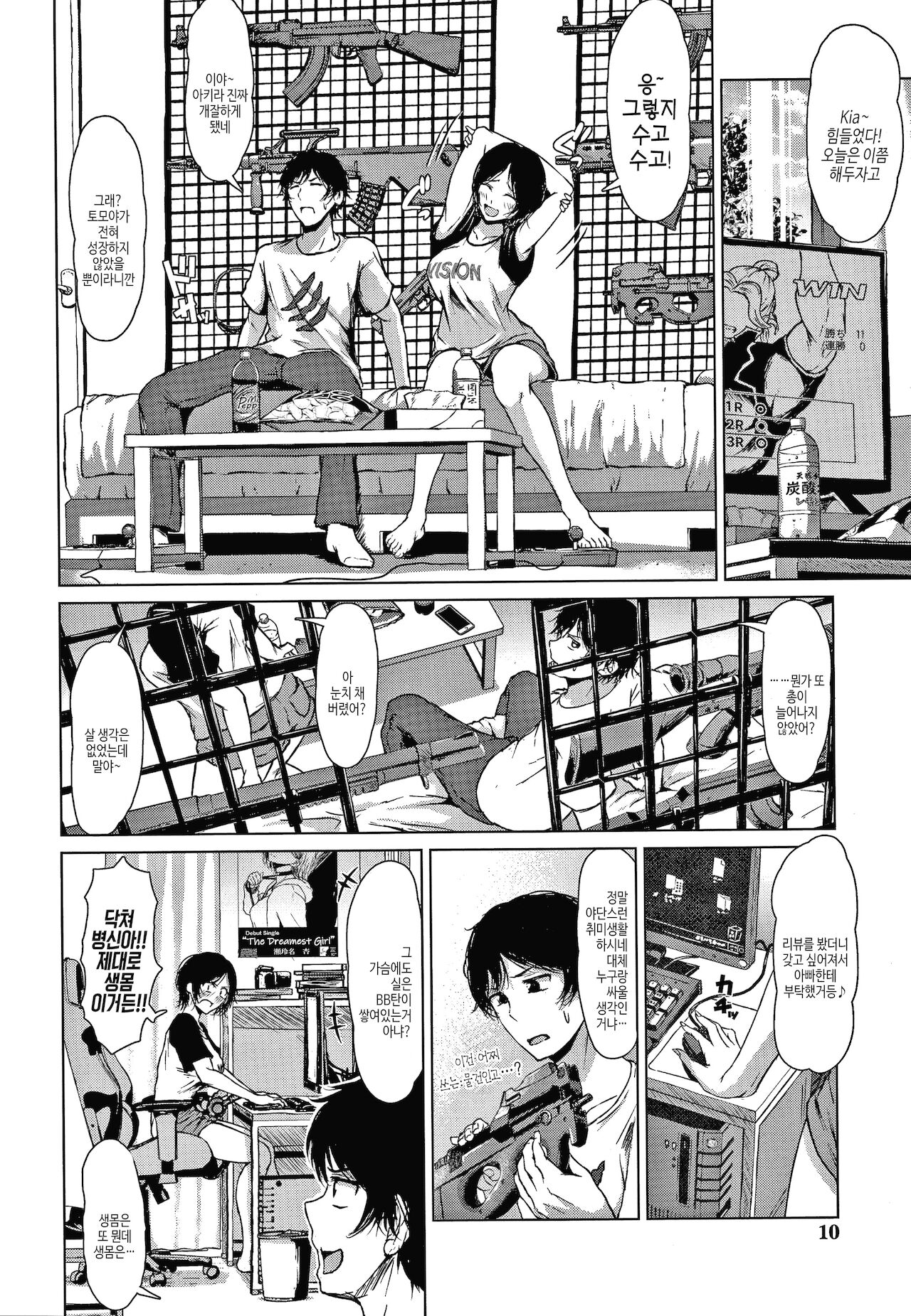 Colorful Days! page 9 full