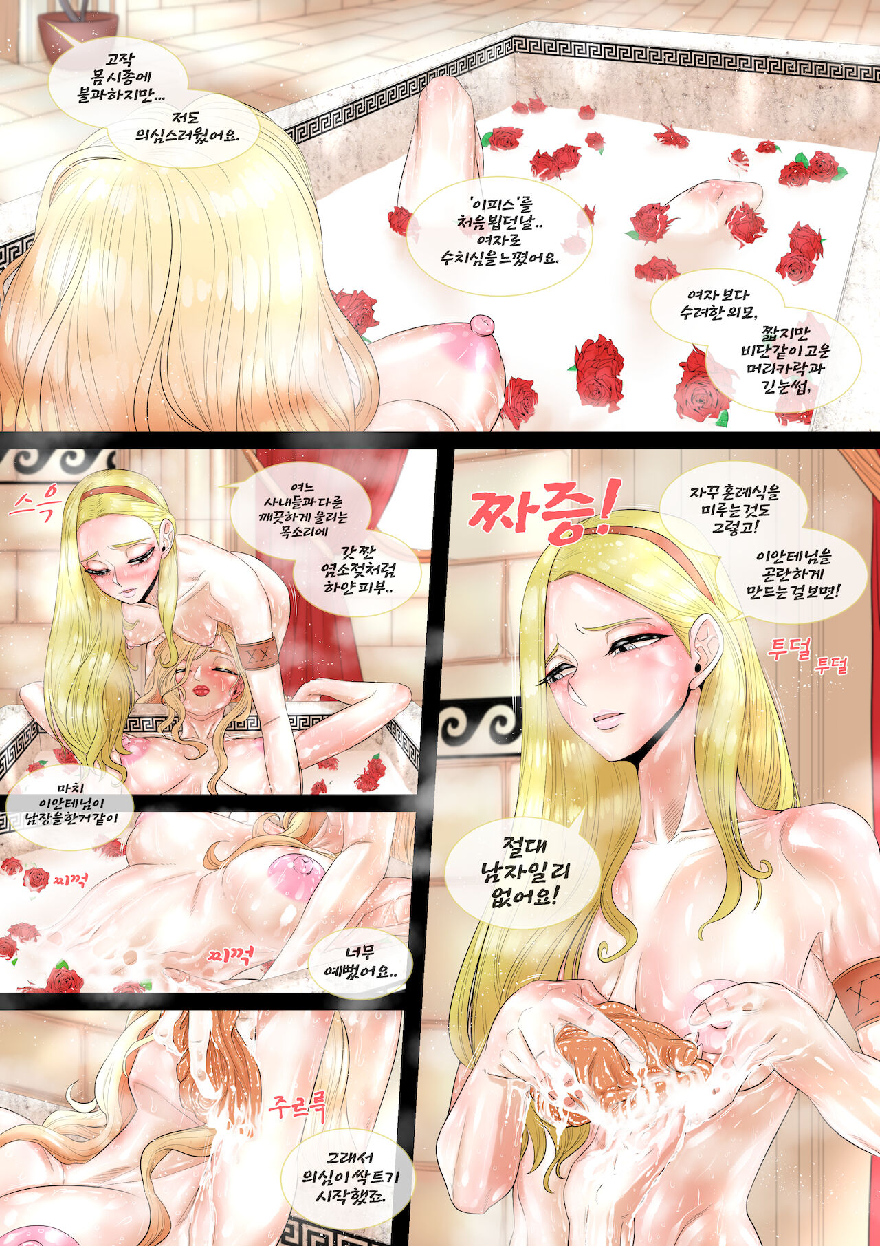 이피스와 이얀테 page 3 full