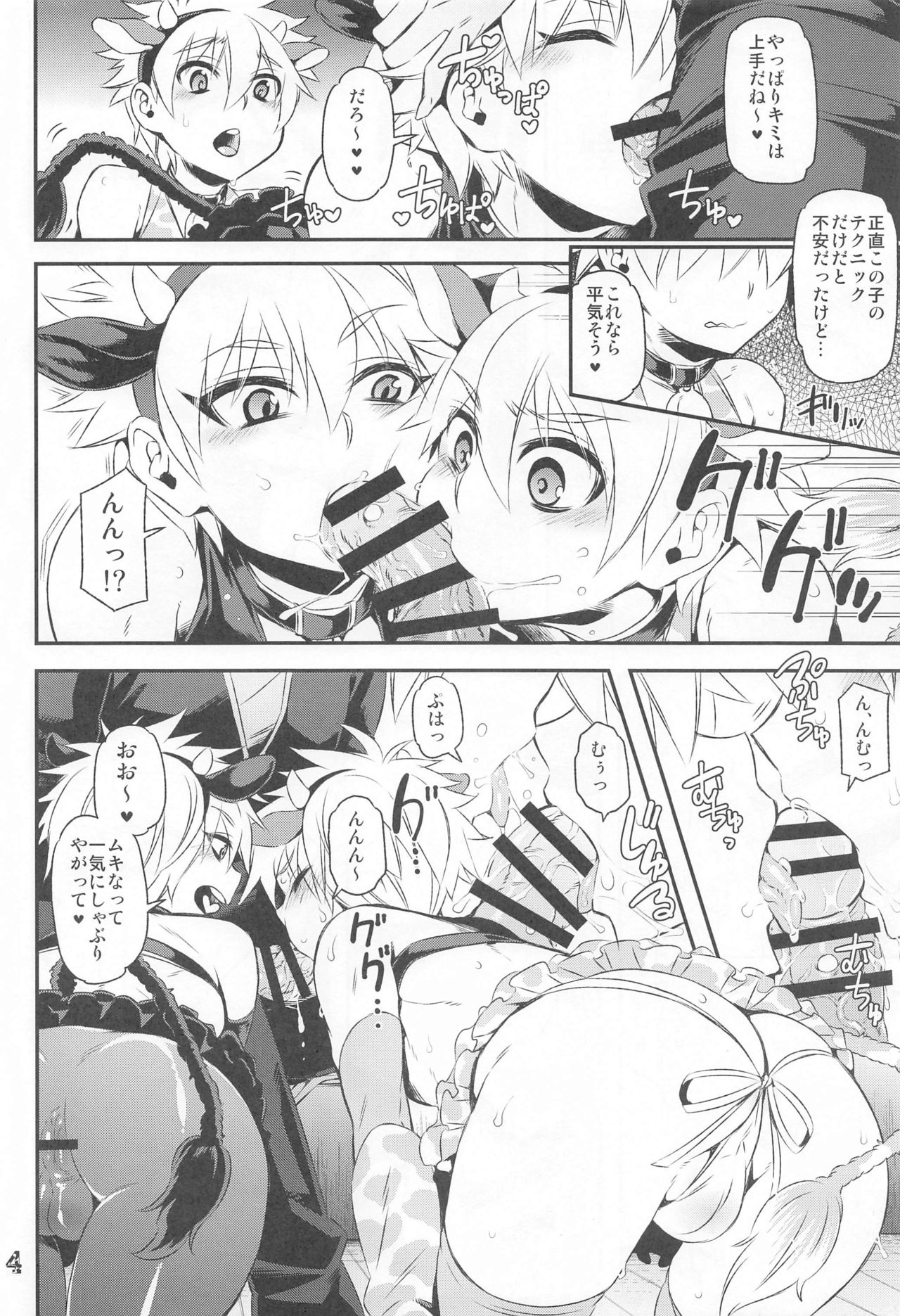 ketsu ni nerai wo Cow＆Ass page 5 full